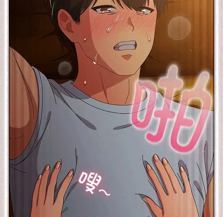 漫画《请弄脏我的女朋友》第35话第59张图