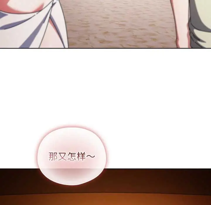 漫画《请弄脏我的女朋友》第35话第6张图