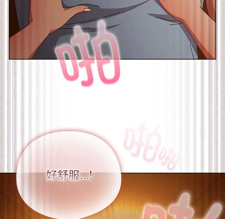 漫画《请弄脏我的女朋友》第35话第60张图