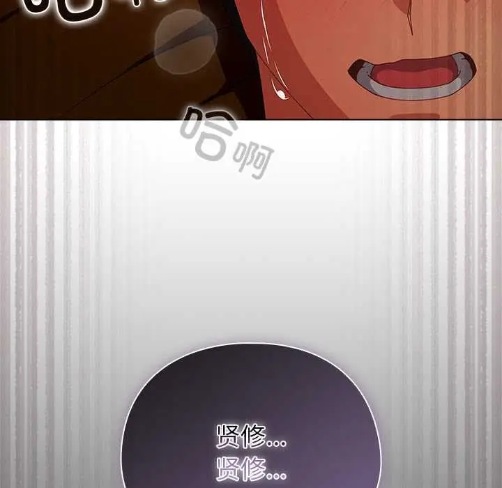 漫画《请弄脏我的女朋友》第35话第64张图