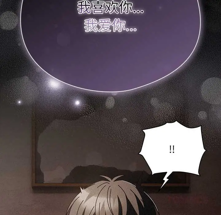 漫画《请弄脏我的女朋友》第35话第66张图
