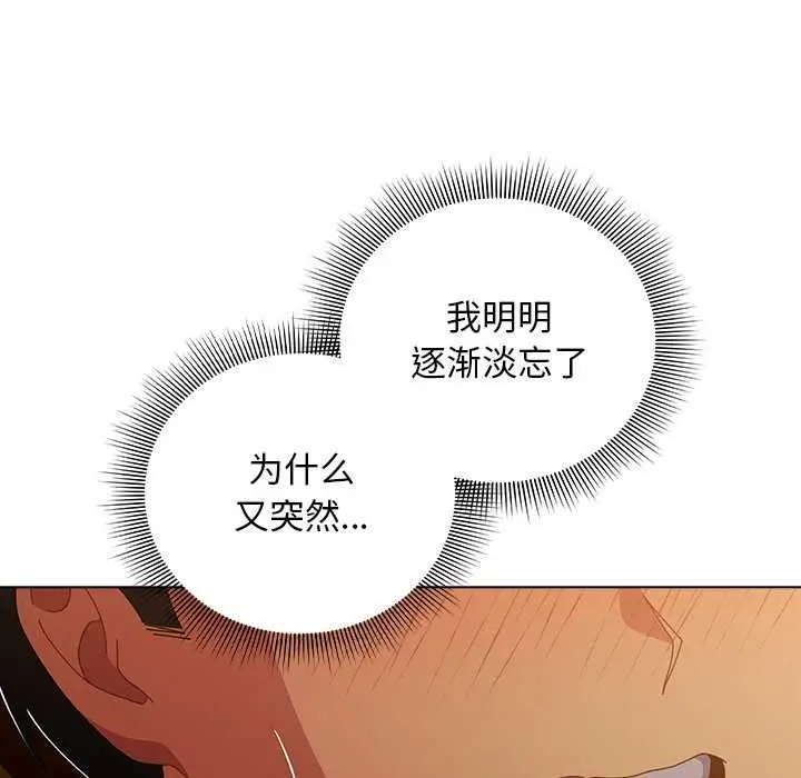 漫画《请弄脏我的女朋友》第35话第76张图