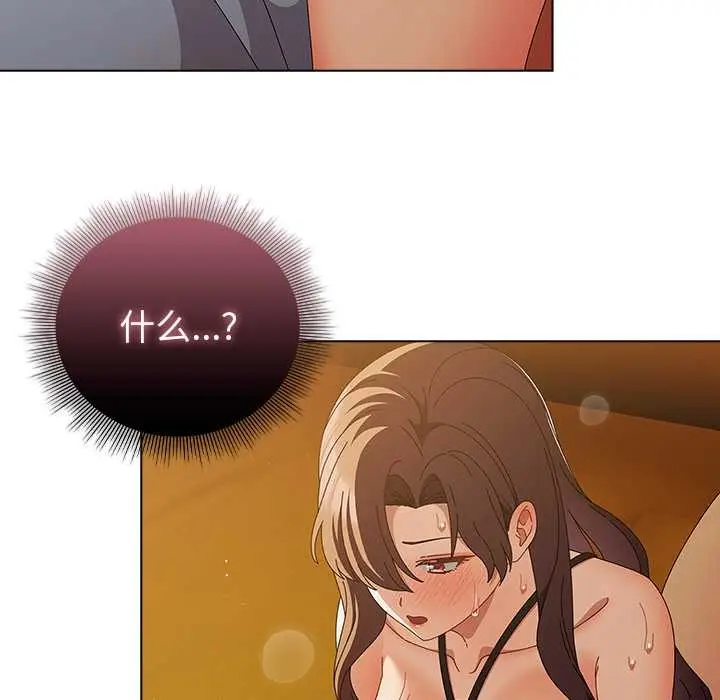 漫画《请弄脏我的女朋友》第35话第79张图