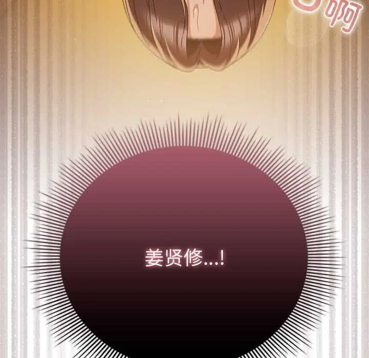 漫画《请弄脏我的女朋友》第35话第87张图
