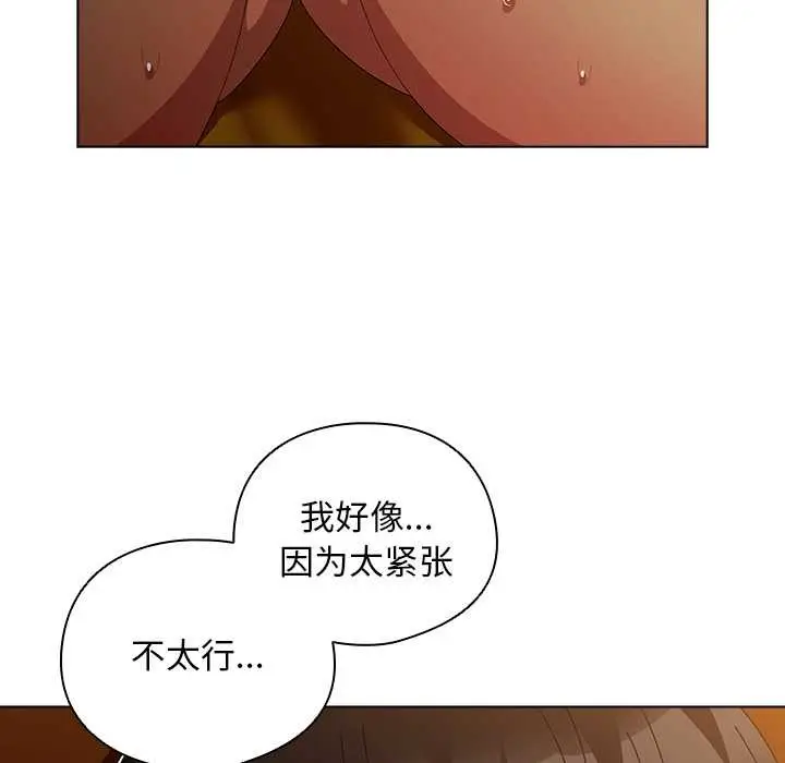 漫画《请弄脏我的女朋友》第35话第94张图
