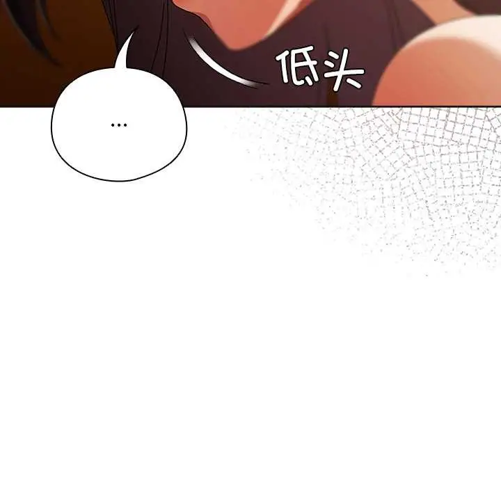 漫画《请弄脏我的女朋友》第35话第99张图