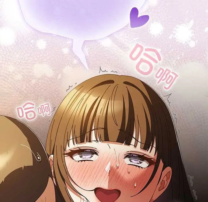 漫画《请弄脏我的女朋友》第36话第101张图