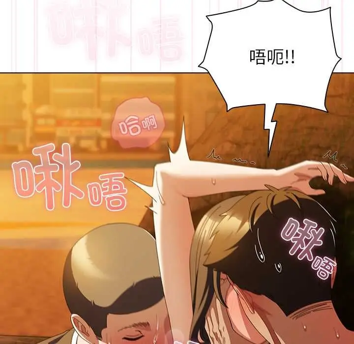 漫画《请弄脏我的女朋友》第36话第109张图