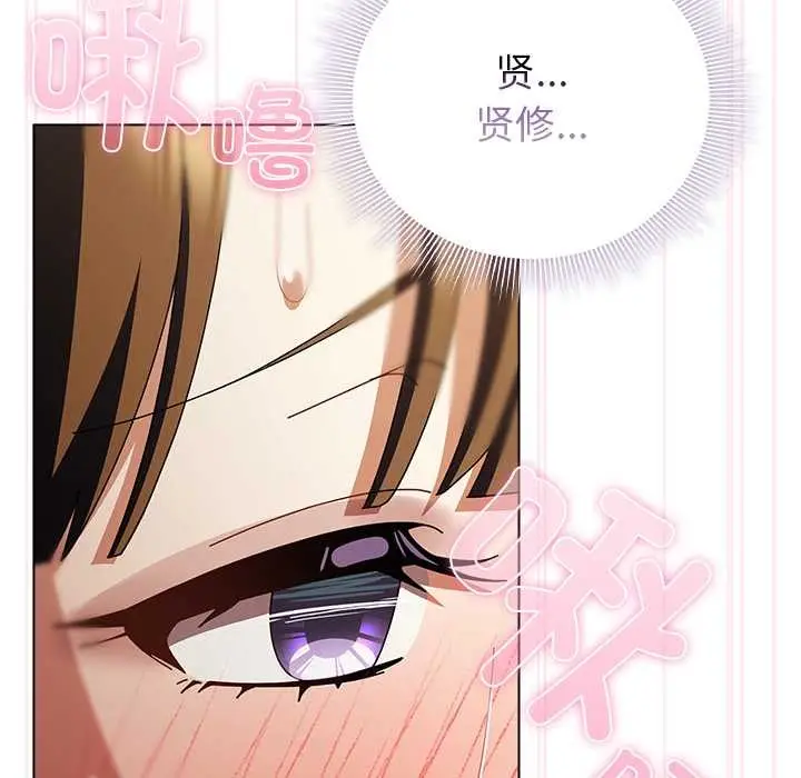 漫画《请弄脏我的女朋友》第36话第113张图