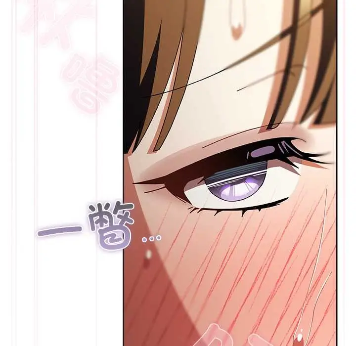 漫画《请弄脏我的女朋友》第36话第115张图