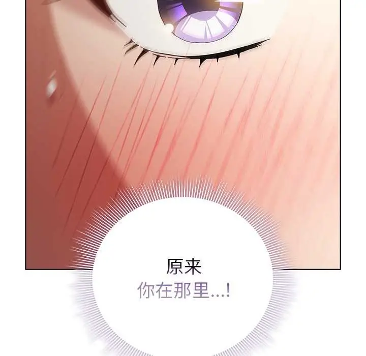 漫画《请弄脏我的女朋友》第36话第120张图