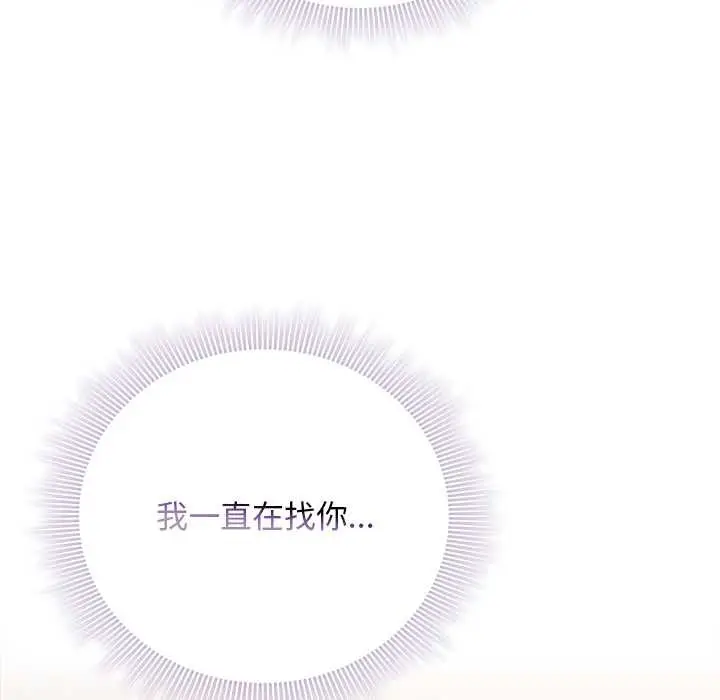 漫画《请弄脏我的女朋友》第36话第121张图