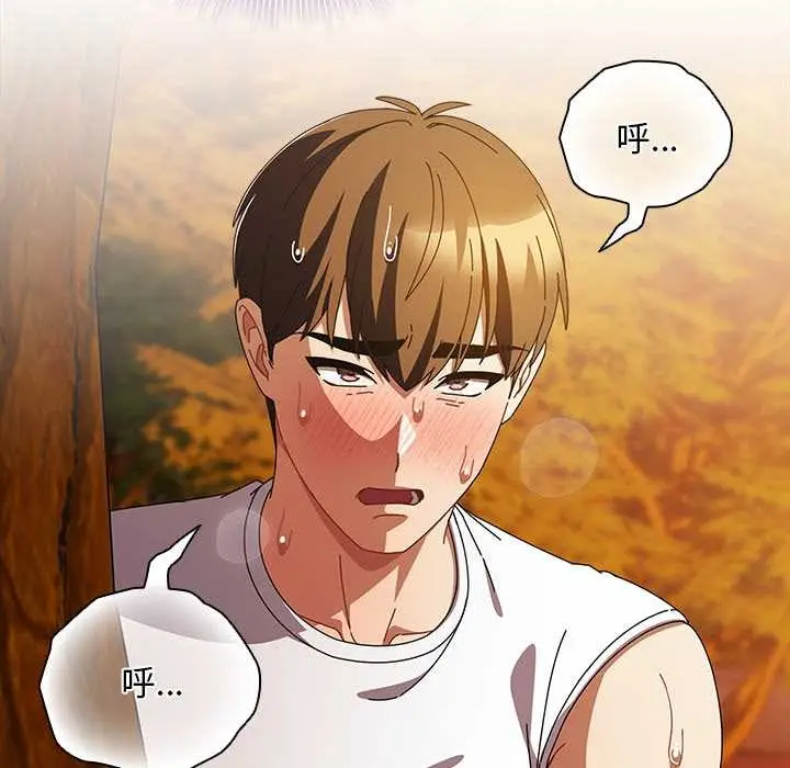 漫画《请弄脏我的女朋友》第36话第122张图