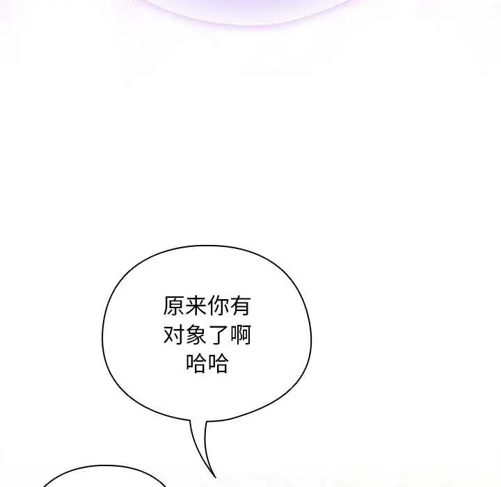 漫画《请弄脏我的女朋友》第36话第13张图