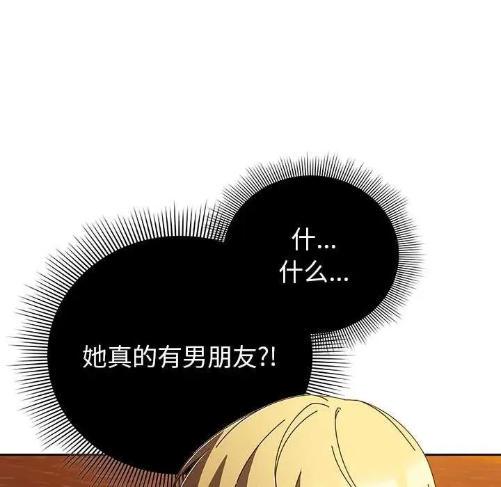 漫画《请弄脏我的女朋友》第36话第134张图
