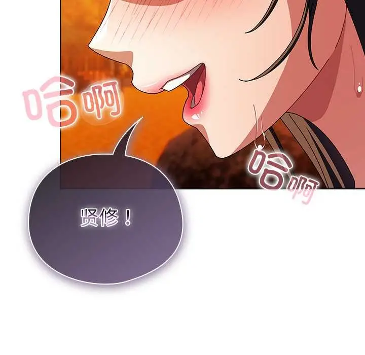 漫画《请弄脏我的女朋友》第36话第137张图