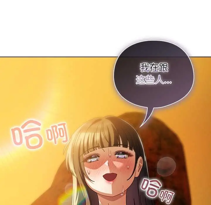 漫画《请弄脏我的女朋友》第36话第138张图