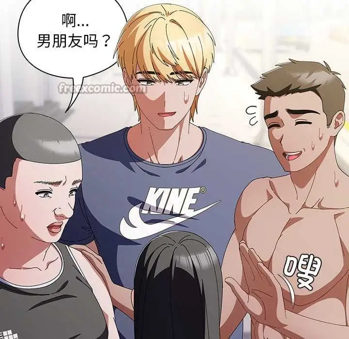漫画《请弄脏我的女朋友》第36话第14张图