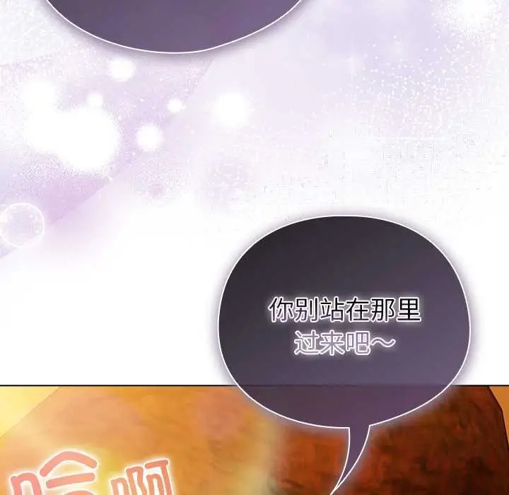 漫画《请弄脏我的女朋友》第36话第141张图