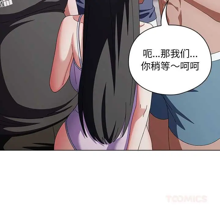 漫画《请弄脏我的女朋友》第36话第15张图