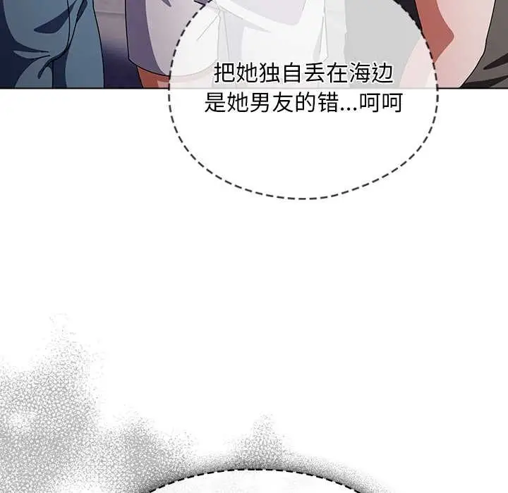 漫画《请弄脏我的女朋友》第36话第18张图