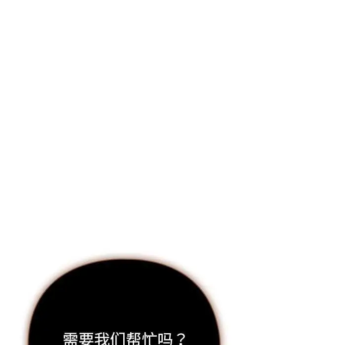 漫画《请弄脏我的女朋友》第36话第20张图