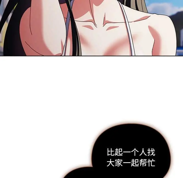 漫画《请弄脏我的女朋友》第36话第22张图