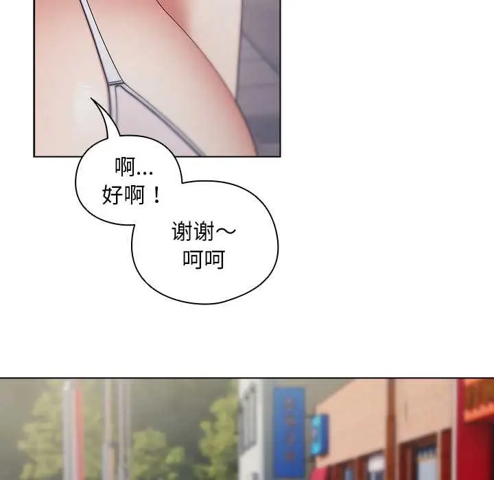 漫画《请弄脏我的女朋友》第36话第24张图