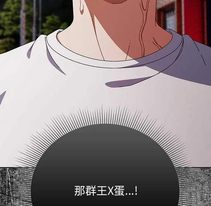漫画《请弄脏我的女朋友》第36话第30张图