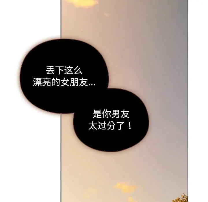 漫画《请弄脏我的女朋友》第36话第35张图