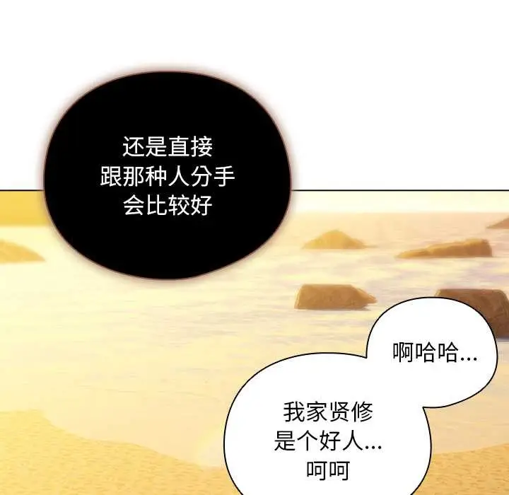 漫画《请弄脏我的女朋友》第36话第37张图