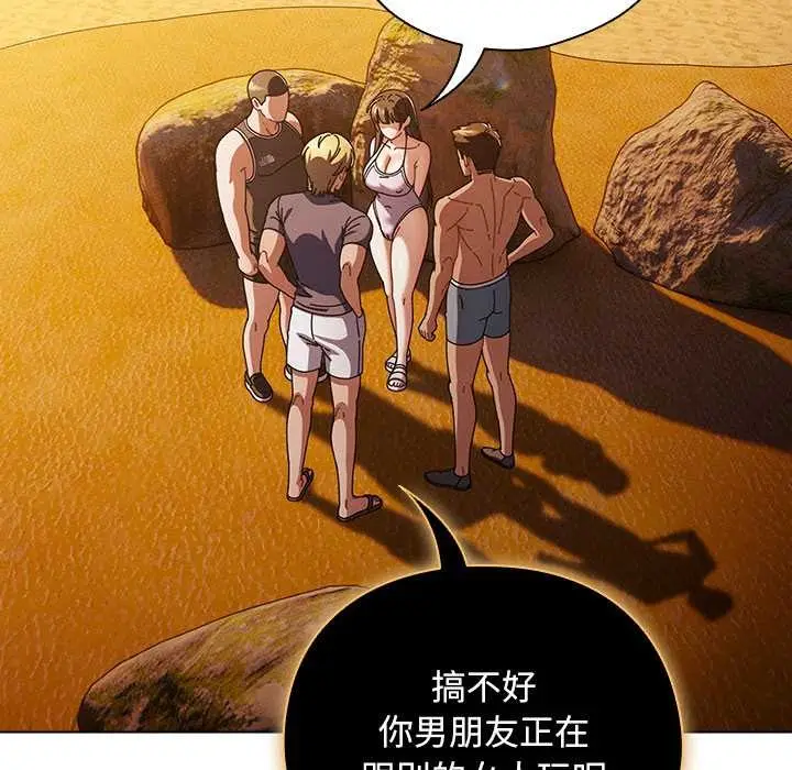 漫画《请弄脏我的女朋友》第36话第38张图