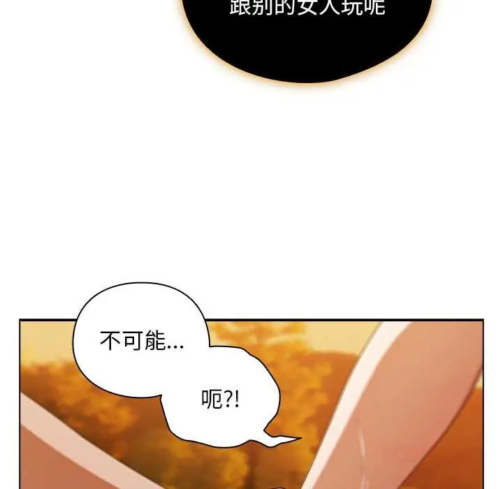 漫画《请弄脏我的女朋友》第36话第39张图
