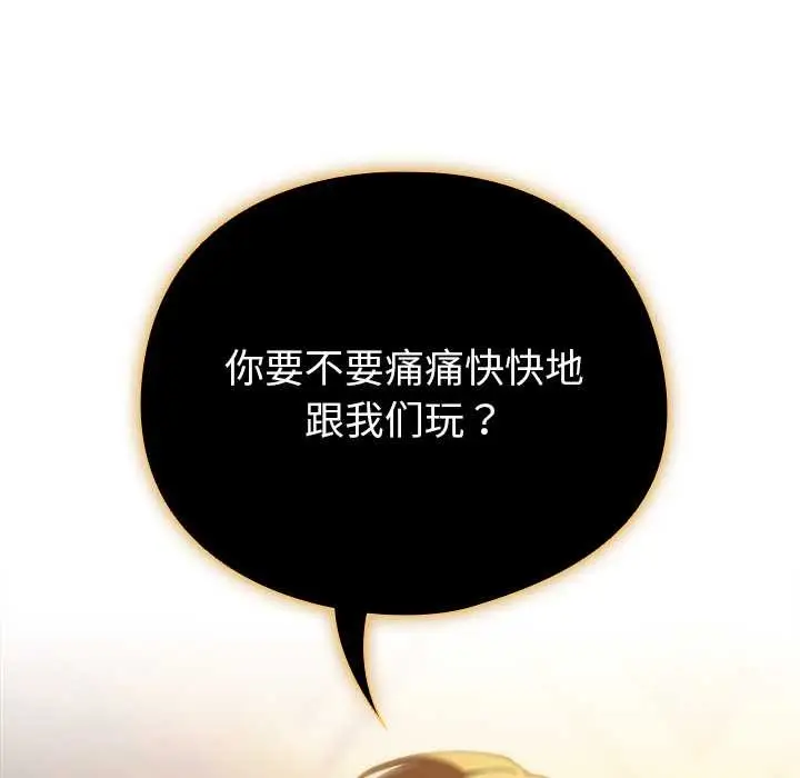 漫画《请弄脏我的女朋友》第36话第41张图