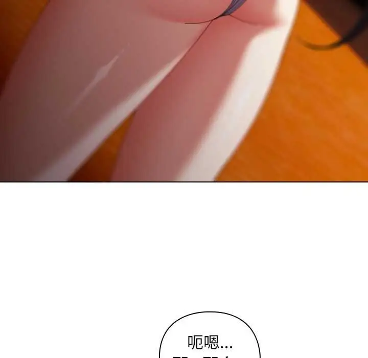 漫画《请弄脏我的女朋友》第36话第44张图