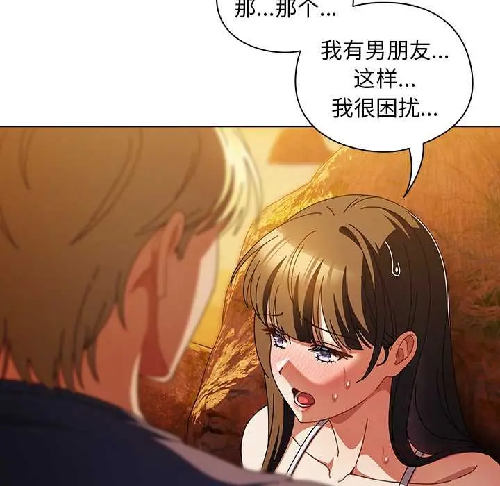 漫画《请弄脏我的女朋友》第36话第45张图