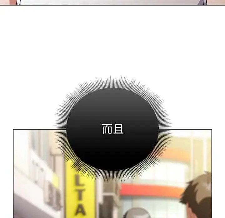 漫画《请弄脏我的女朋友》第36话第5张图