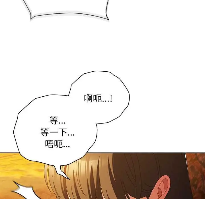 漫画《请弄脏我的女朋友》第36话第52张图