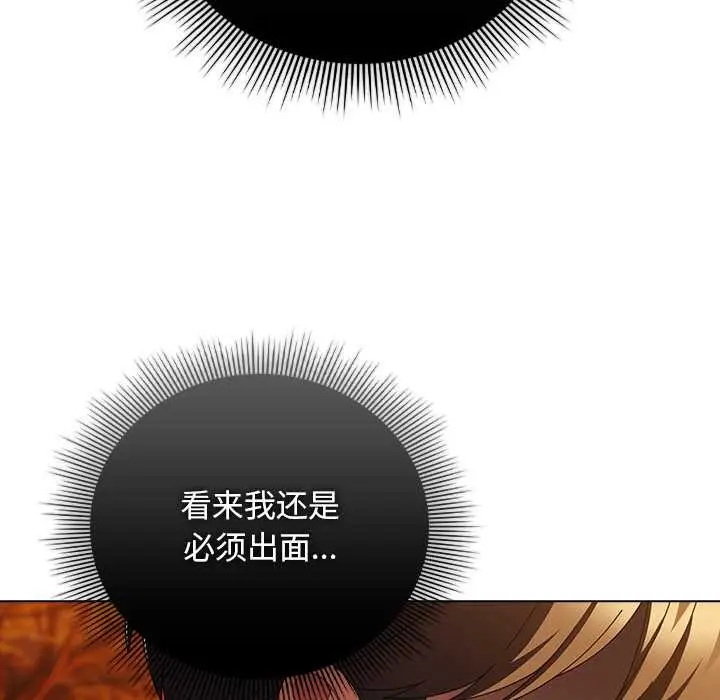 漫画《请弄脏我的女朋友》第36话第62张图