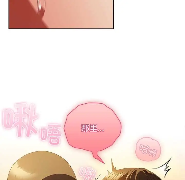 漫画《请弄脏我的女朋友》第36话第66张图