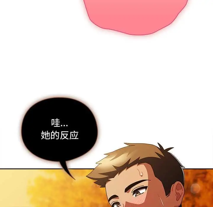 漫画《请弄脏我的女朋友》第36话第69张图