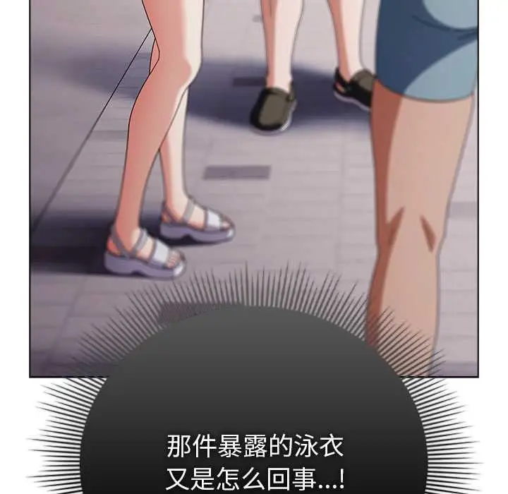 漫画《请弄脏我的女朋友》第36话第7张图