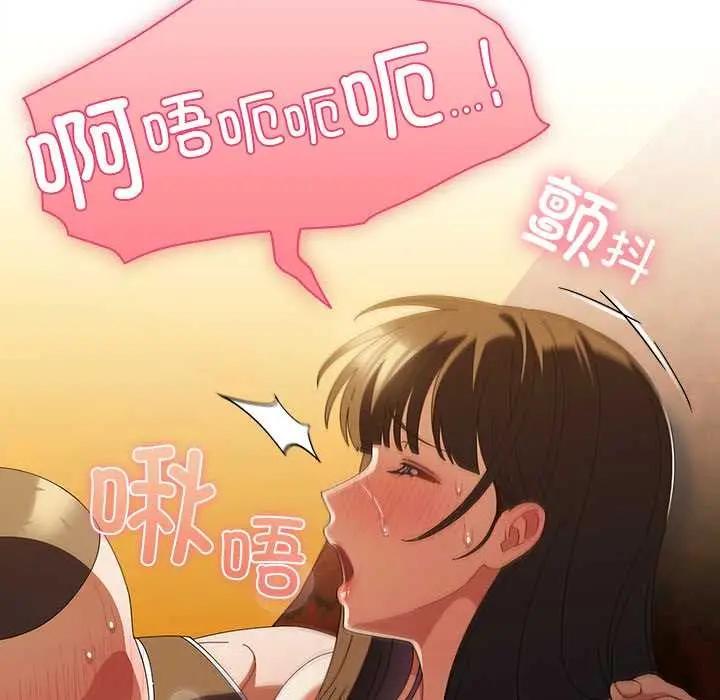 漫画《请弄脏我的女朋友》第36话第72张图