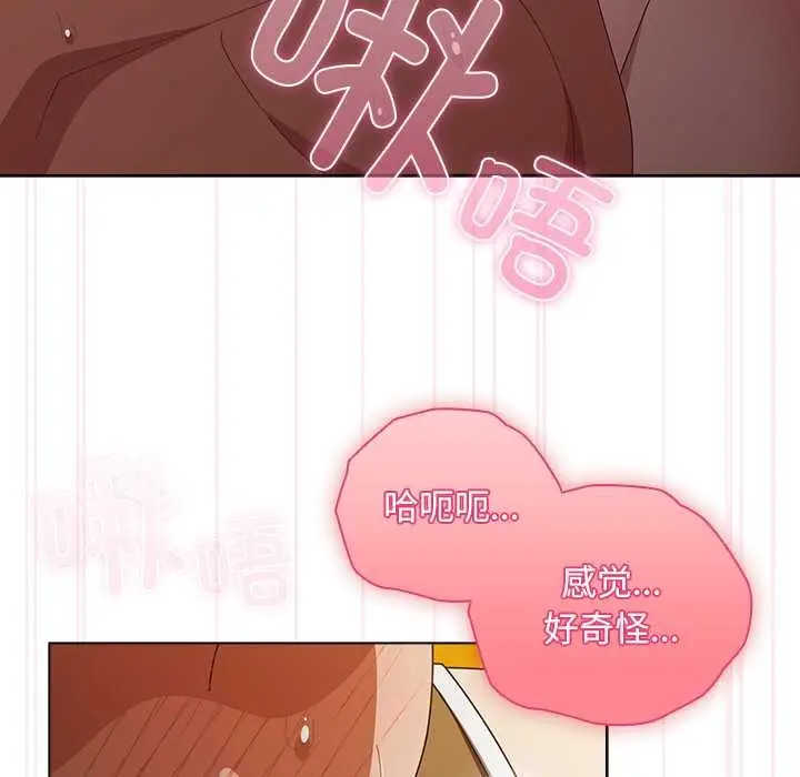 漫画《请弄脏我的女朋友》第36话第74张图