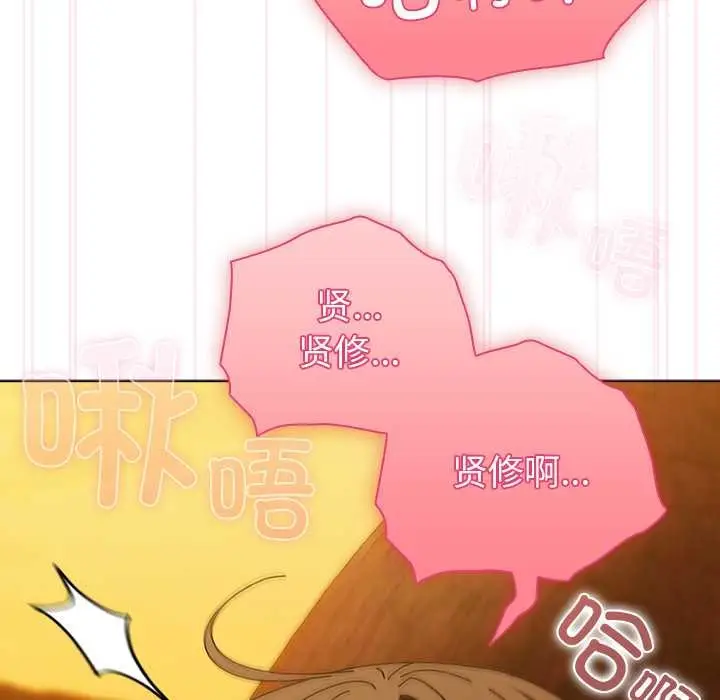 漫画《请弄脏我的女朋友》第36话第78张图
