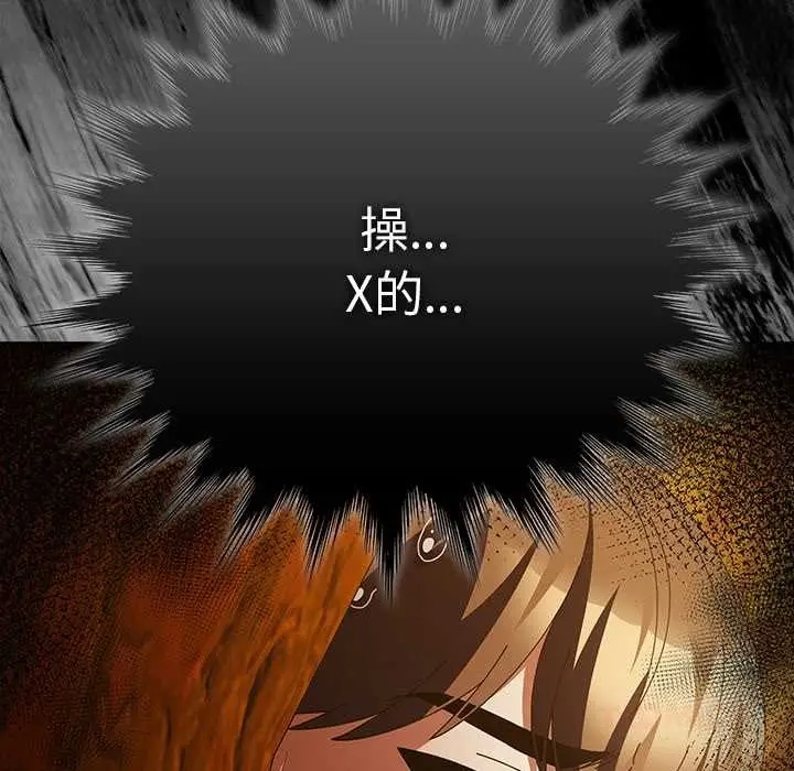 漫画《请弄脏我的女朋友》第36话第81张图