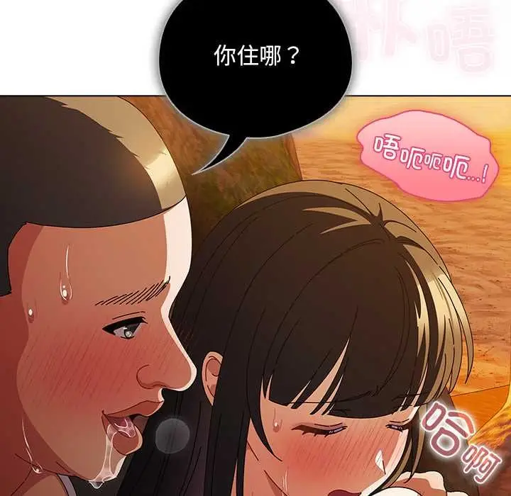 漫画《请弄脏我的女朋友》第36话第86张图