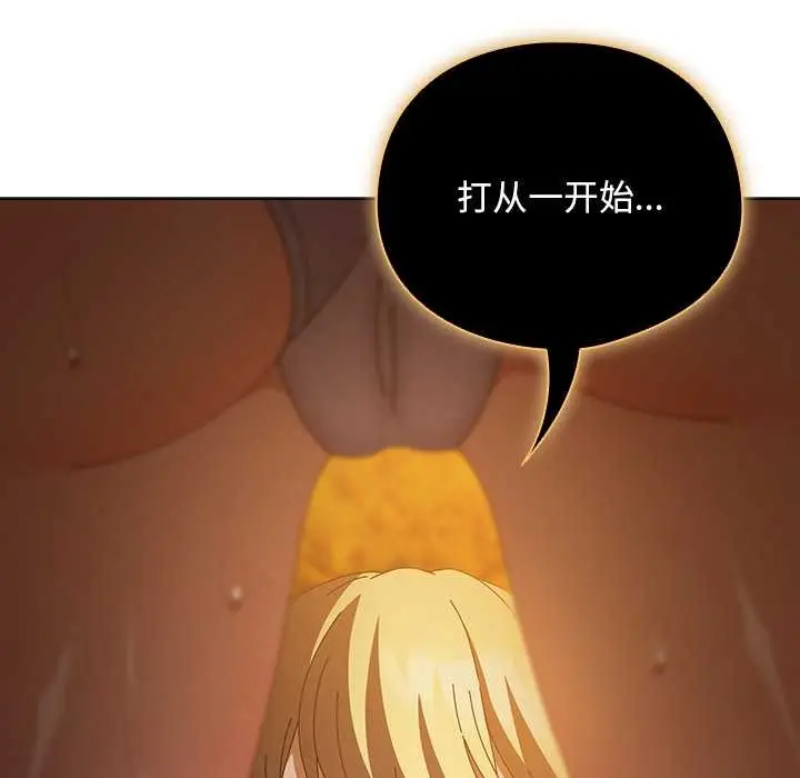 漫画《请弄脏我的女朋友》第36话第88张图