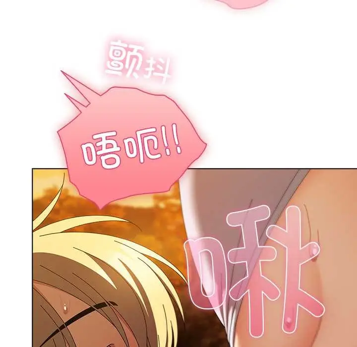 漫画《请弄脏我的女朋友》第36话第94张图