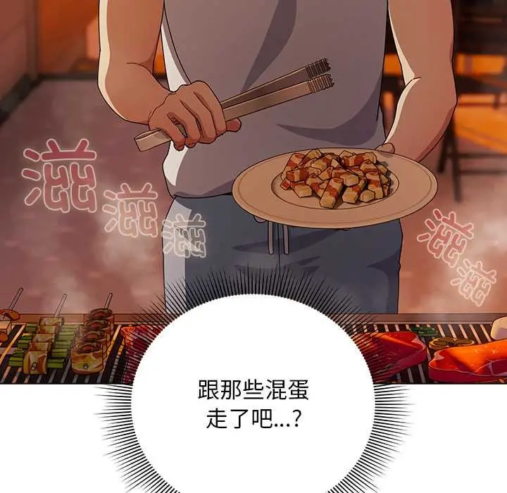 漫画《请弄脏我的女朋友》第37话第105张图